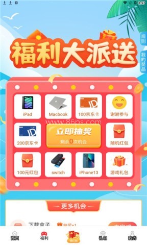 星邦趣玩