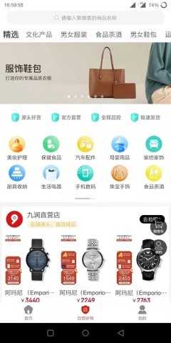九润生活 第2张图