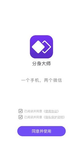 分身大师多开版