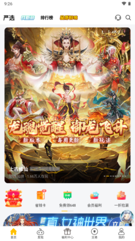 咪噜手游盒子 第1张图