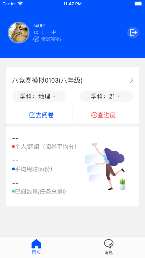 乐华阅卷
