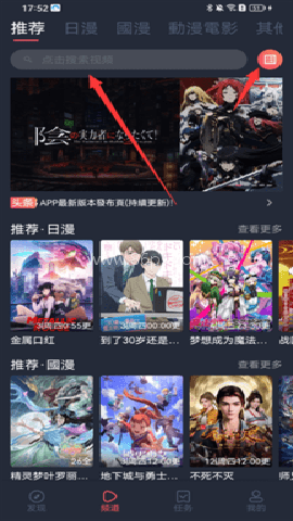 抹茶动漫 第3张图