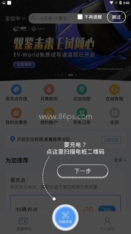 e充站 第1张图