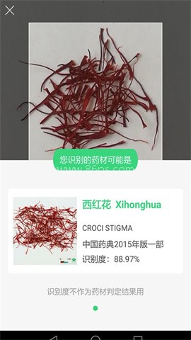 照药镜 照药镜