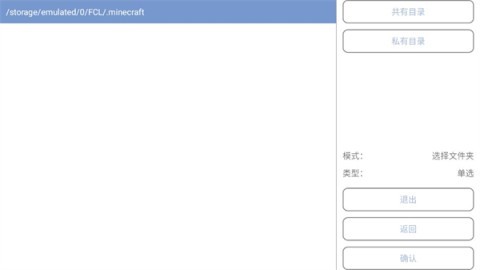 我的世界FCL 第4张图