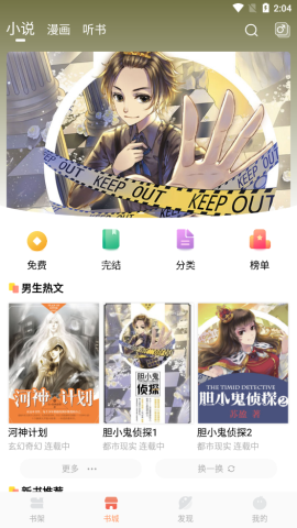 ops8小说