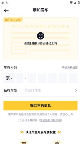 懂车帝官网版 第3张图