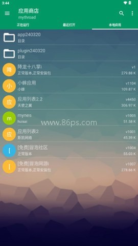 小蟀Mrp模拟器
