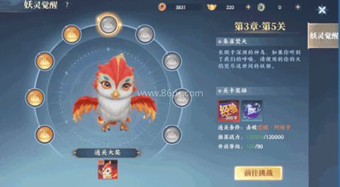 灵妖劫 第2张图