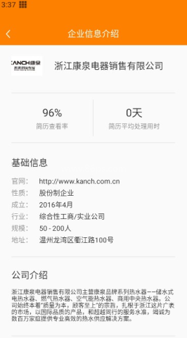 温州人力资源网 第3张图