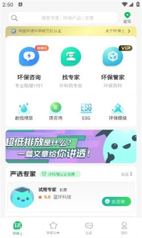 环博士