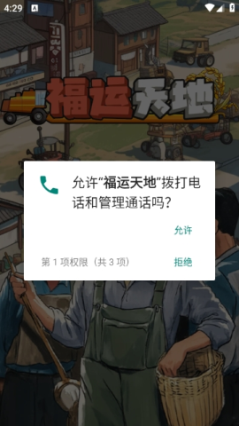 福运天地 福运天地