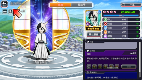 Bleach Brave Souls 第7张图