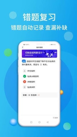 油服技术平台