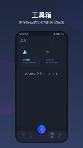 如视VR 第2张图