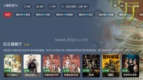 小鹿影视 第1张图