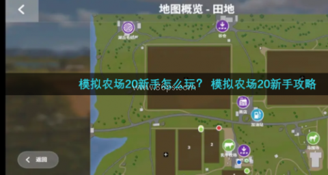 模拟农场20全车包模组