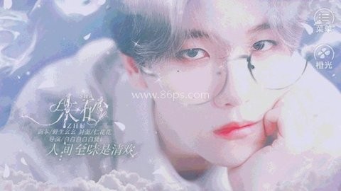 橙光朱砂