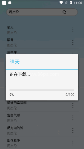 蓝莓音乐 第5张图