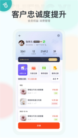 生意专家 第2张图