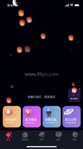 星空之遇