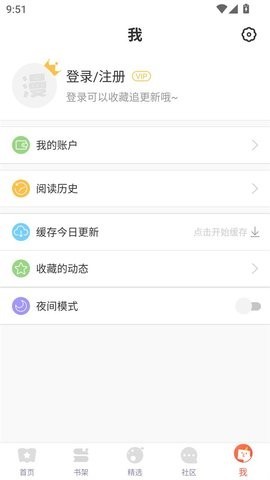 桃桃漫画 第2张图