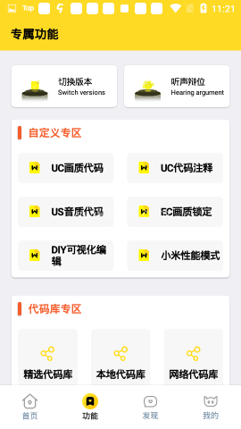 妞妞画质怪兽官方版