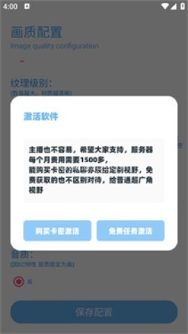 亦辰画质助手120帧 第5张图