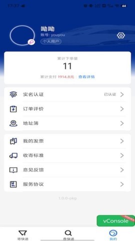 中铁快运 中铁快运