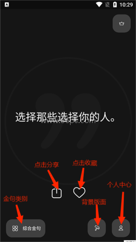 Motivation安卓版 第2张图