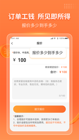 工奇兵