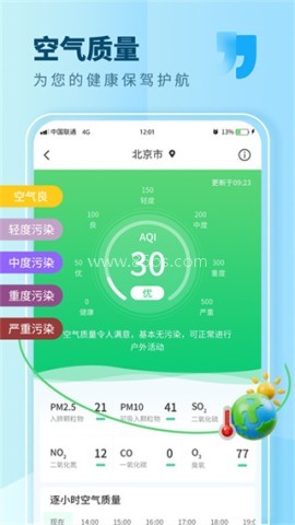 本时天气