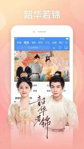 百度影音播放器旧版 第2张图