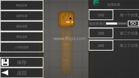 甜瓜游乐场mod菜单模组 第10张图