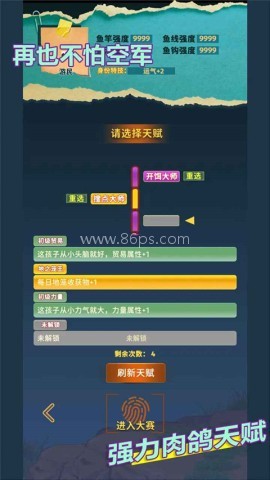 从零开始的钓鱼人生Lift