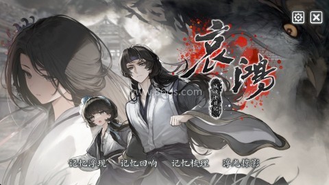 哀鸿城破十日记正式版 第5张图
