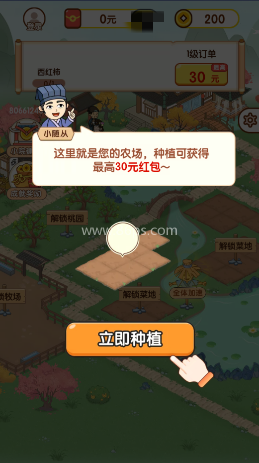 快乐庄园