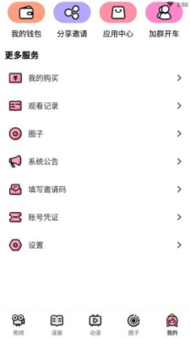 萌漫社 第2张图