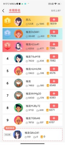 柚子小游戏 第5张图