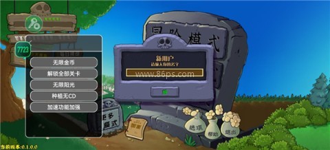 植物大战僵尸杂交重制版0.2