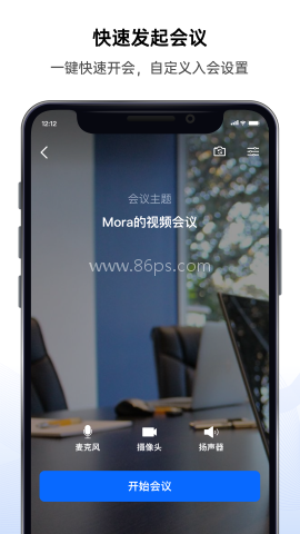 好信云会议 好信云会议