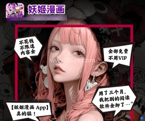 妖姬漫画观看下拉式 第1张图