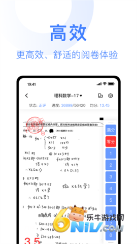 阅小二成绩查询官网版