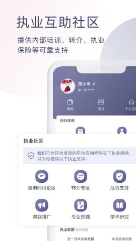 简单心理咨询师版 简单心理咨询师版