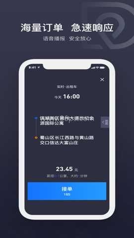 司机点点车主端