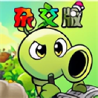 pvz杂交版3.9.9