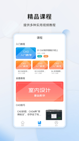 天正CAD