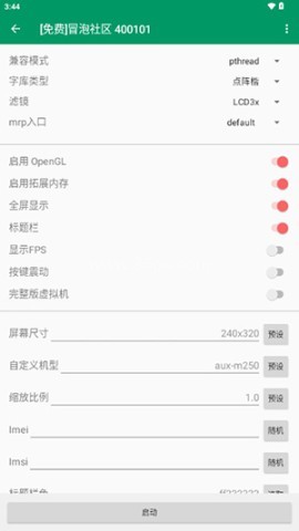 小蟀Mrp模拟器