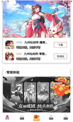 星邦趣玩