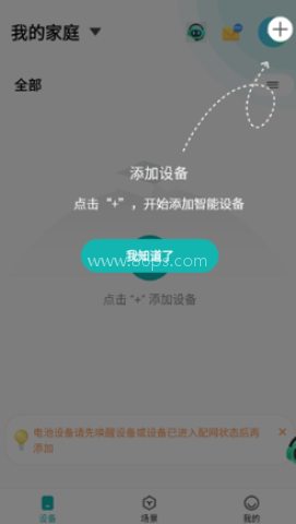 小峰管家app 第6张图